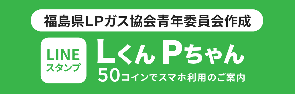 ラインスタンプ