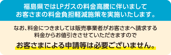 お客さまによる申請は必要ございません